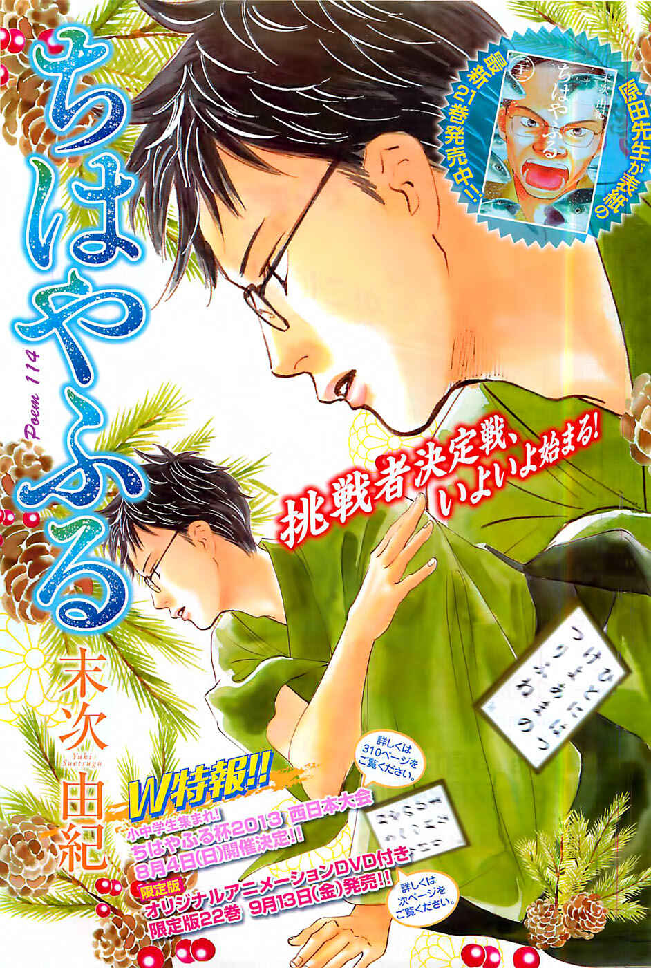 Page 6 Chapter 114 Chihayafuru