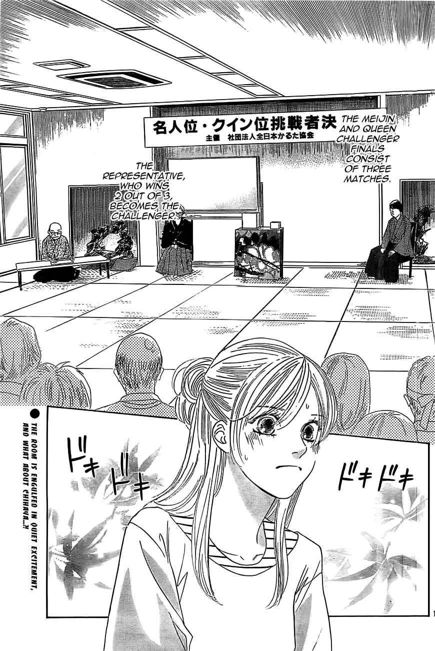 Page 7 Chapter 114 Chihayafuru