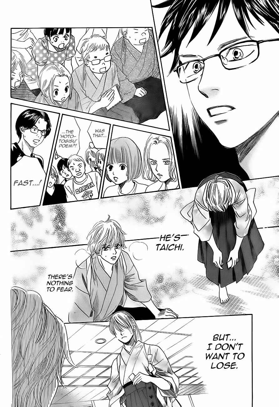 Page 24 Chapter 104 Chihayafuru