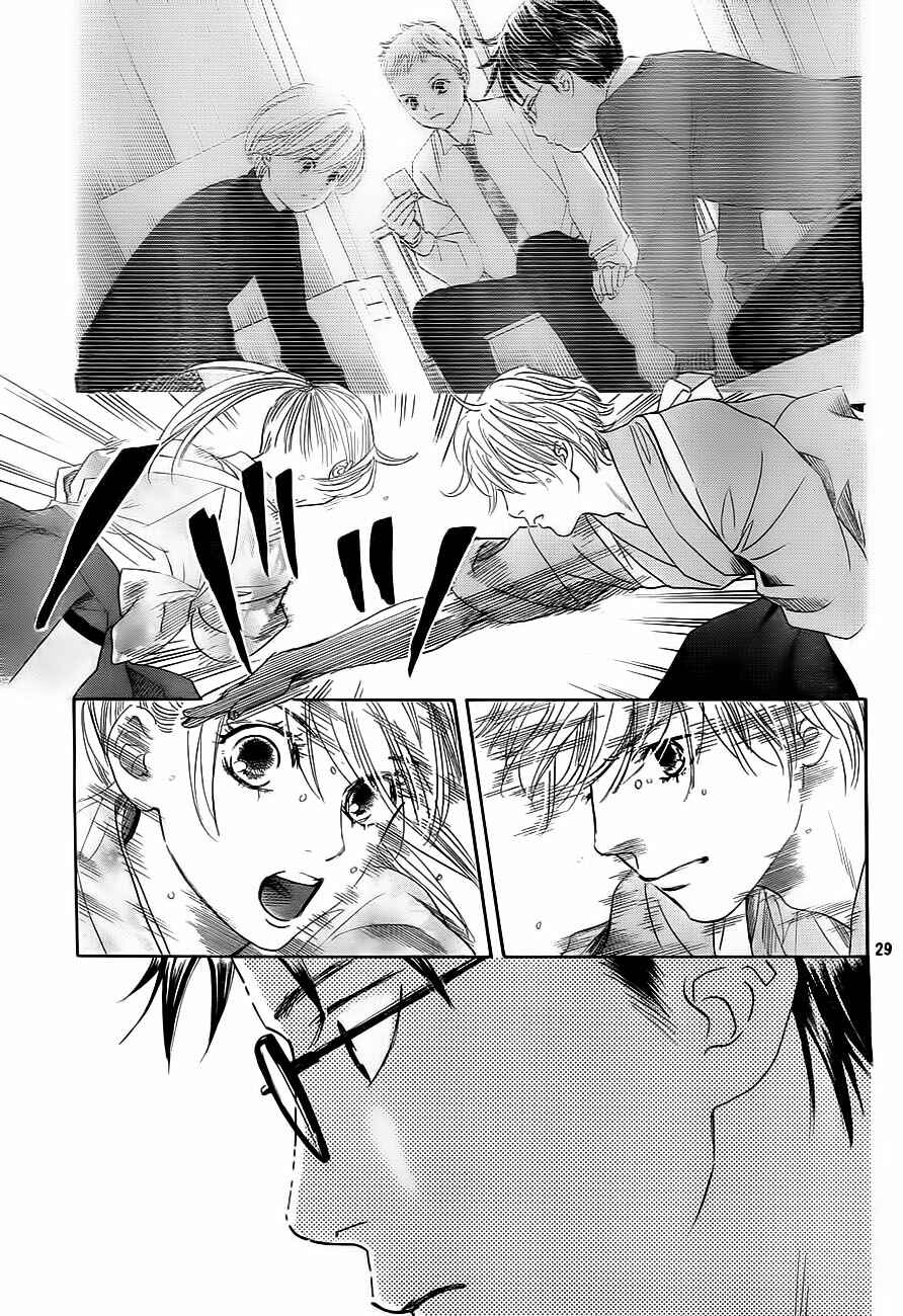 Page 32 Chapter 104 Chihayafuru