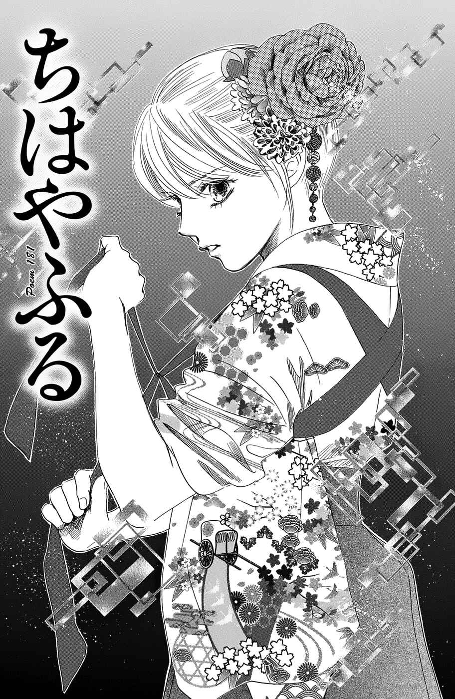 Page 1 Chapter 181 Chihayafuru