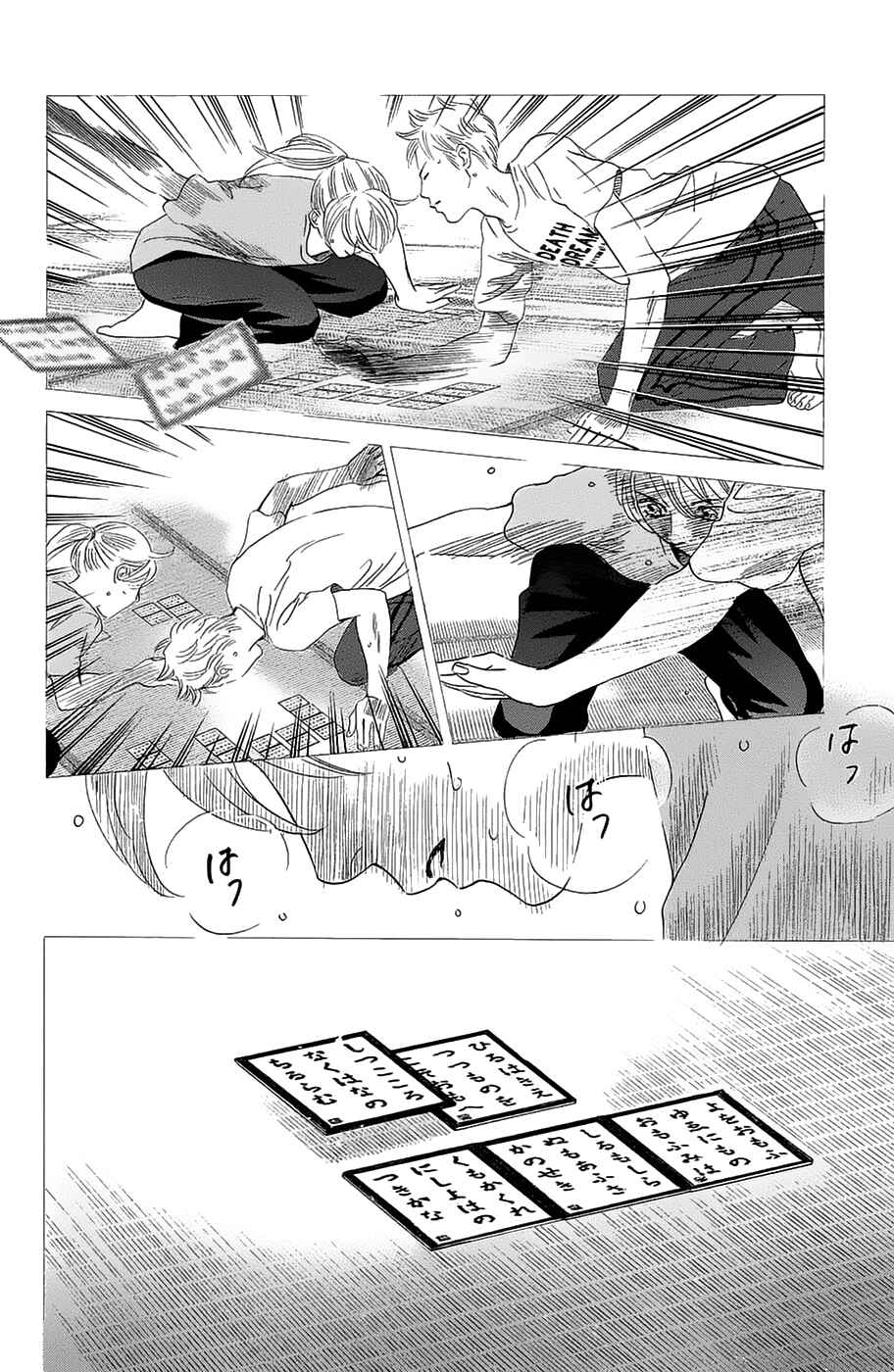Page 10 Chapter 181 Chihayafuru