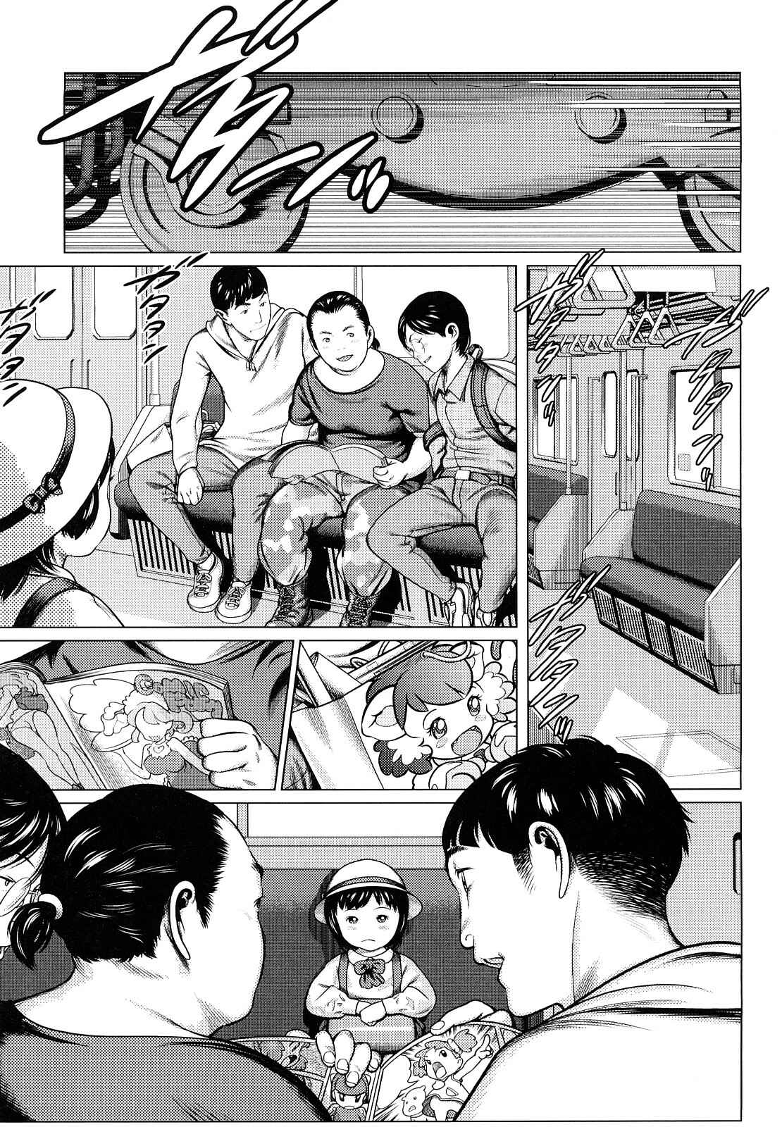Page 5 Chapter 3 Chiisana Otete ni Yawaraka Hoppe