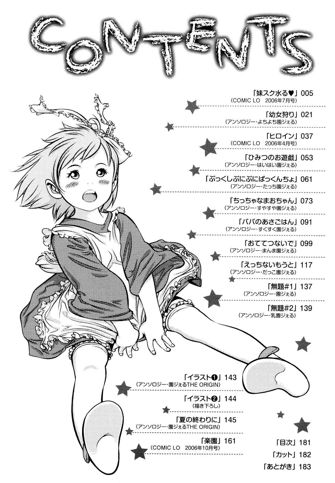 Page 21 Chapter 14 Chiisana Otete ni Yawaraka Hoppe