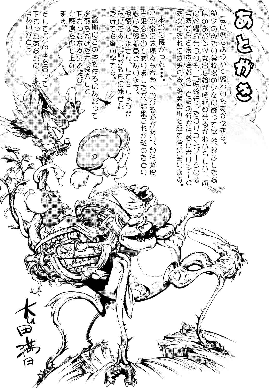 Page 23 Chapter 14 Chiisana Otete ni Yawaraka Hoppe