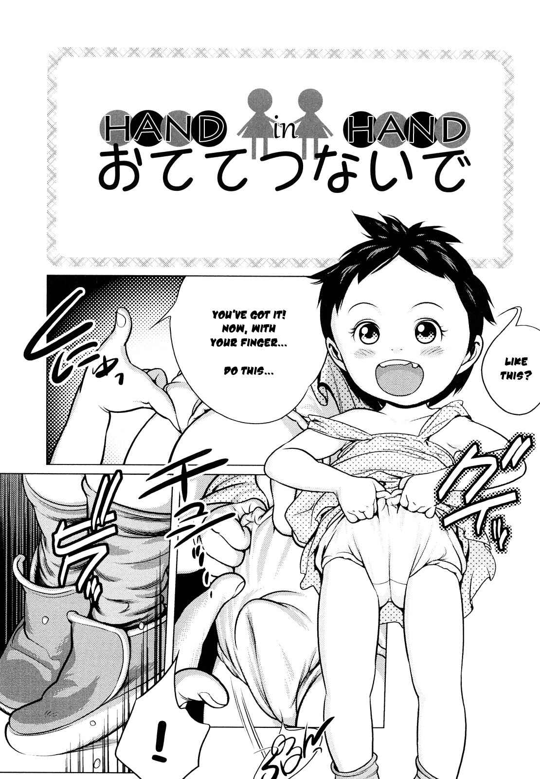 Page 3 Chapter 8 Chiisana Otete ni Yawaraka Hoppe