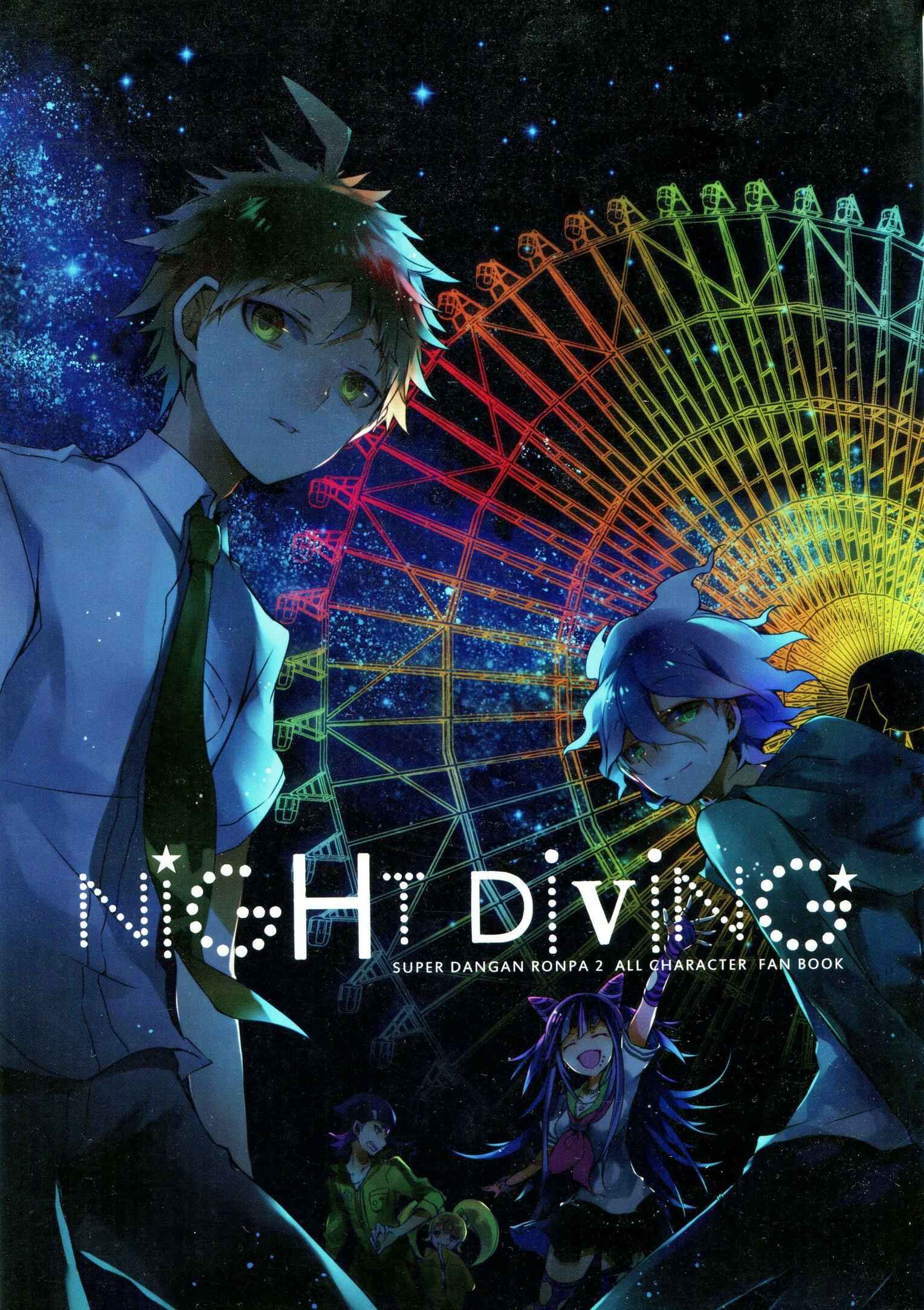 Page 1 Chapter Unknown_34e3 Danganronpa - Night Diving (Doujinshi)