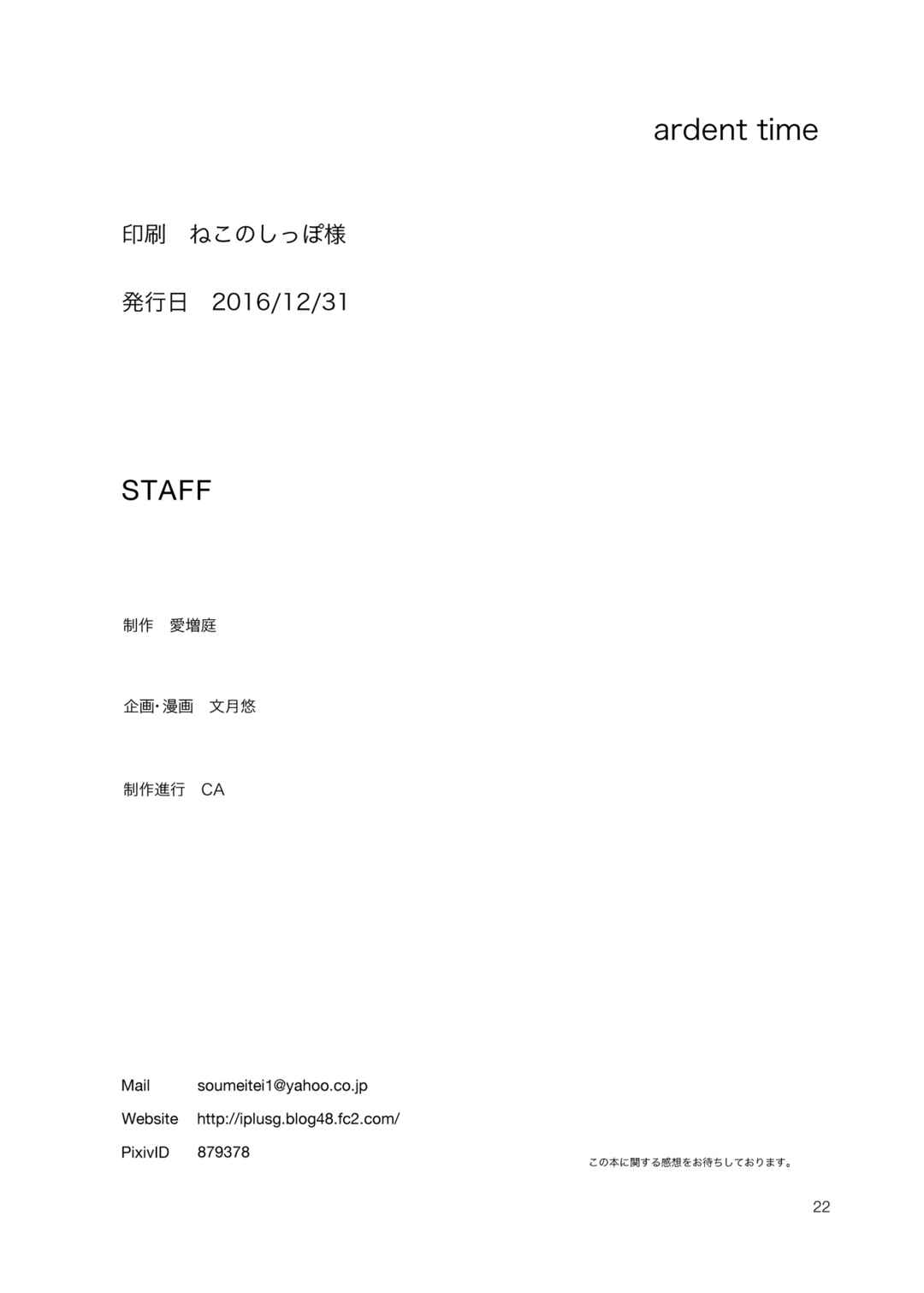 Page 23 Chapter Unknown_c53a THE IDOLM@STER - ardent time