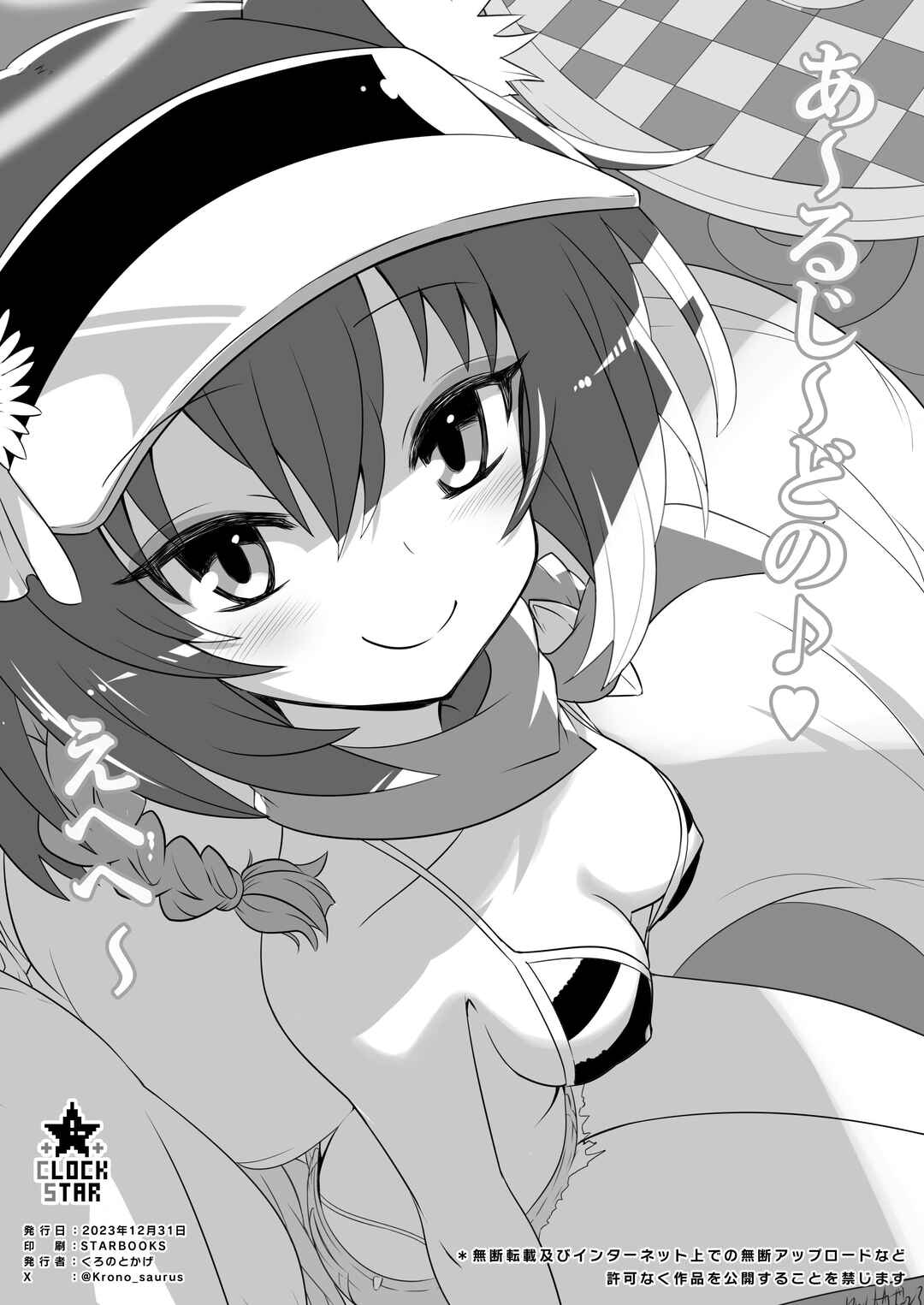 Page 25 Chapter 2 Blue Archive - Ecstasy Archive (Doujinshi)