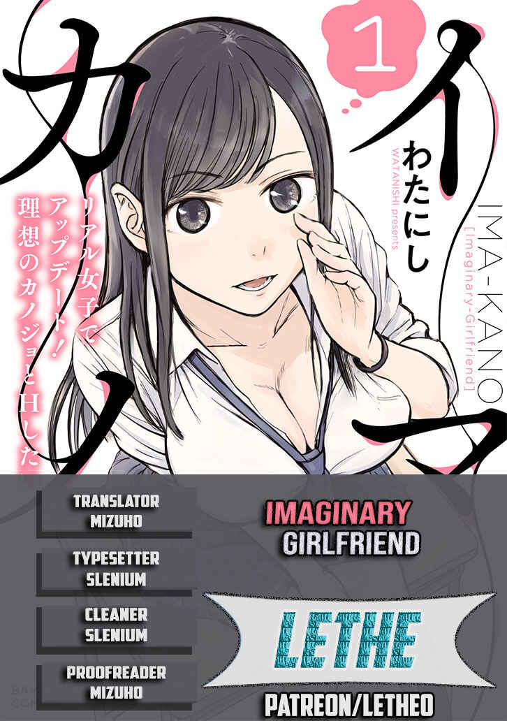 Page 1 Chapter 1 Imakano - Real Kanojo de Update! Risou no Kanojo to H shitai