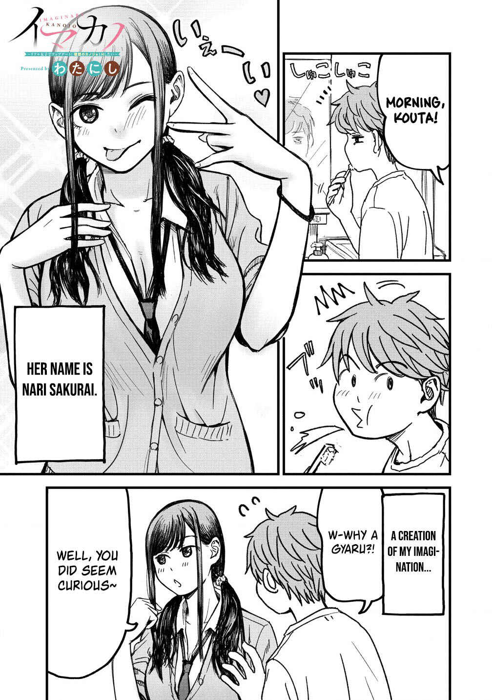 Page 3 Chapter 3 Imakano - Real Kanojo de Update! Risou no Kanojo to H shitai