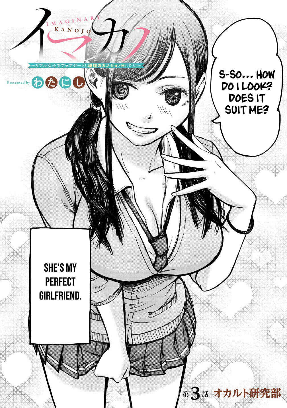 Page 4 Chapter 3 Imakano - Real Kanojo de Update! Risou no Kanojo to H shitai