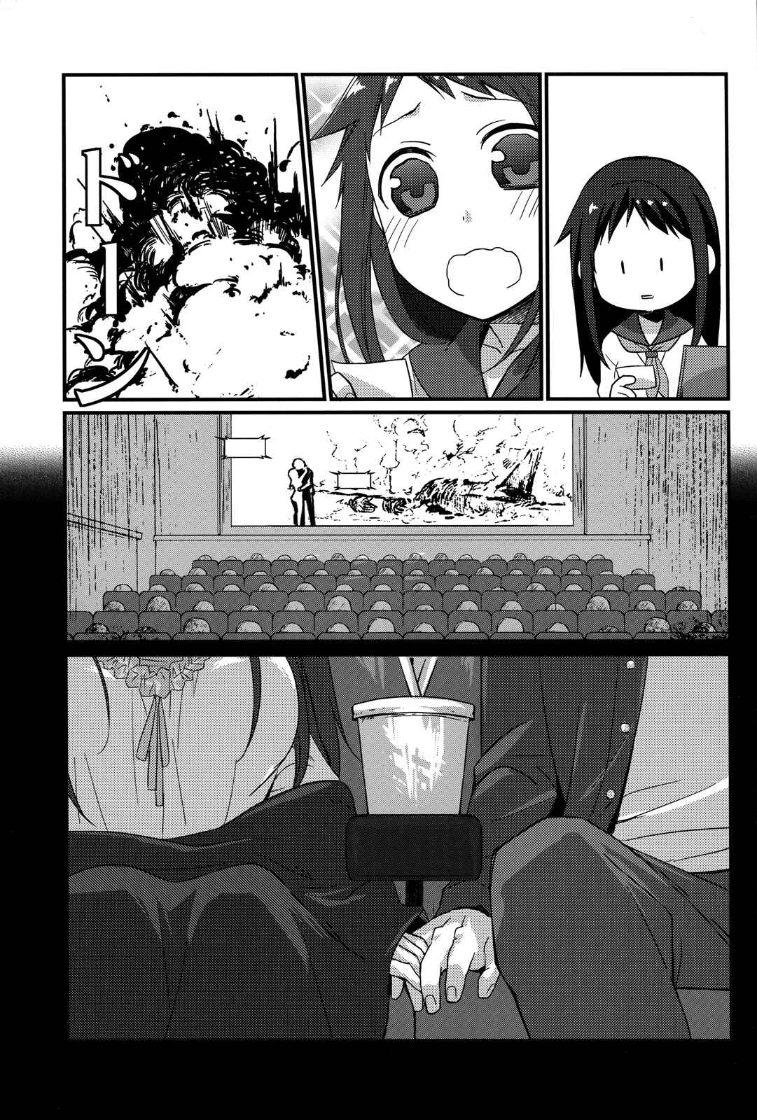Page 23 Chapter 4 Sensei to, Ikenai Koto