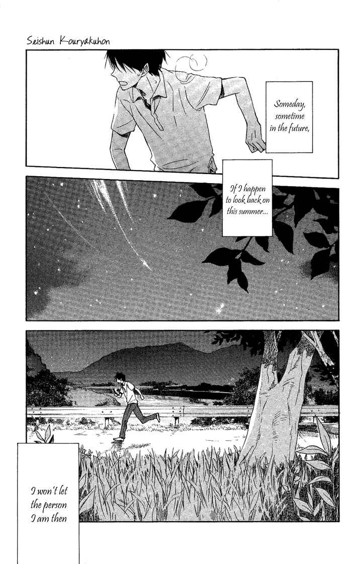 Page 42 Chapter 2 Seishun Kouryakuhon