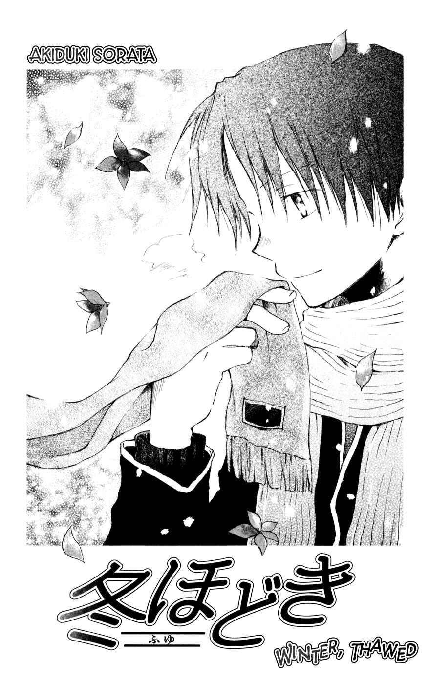 Page 2 Chapter 3.5 Seishun Kouryakuhon
