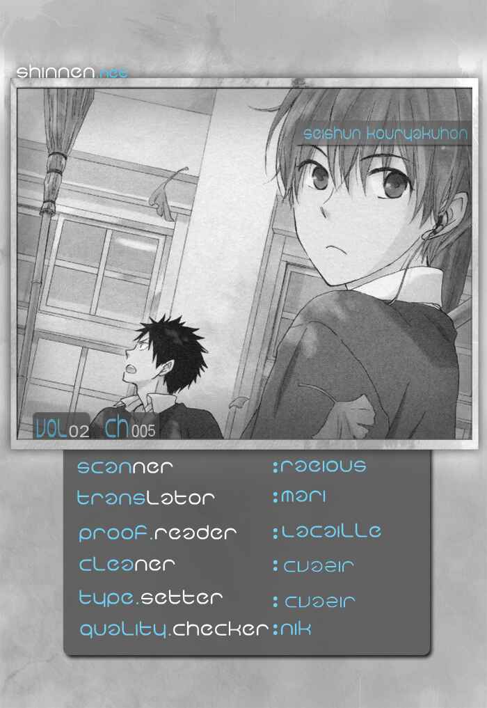 Page 2 Chapter 5 Seishun Kouryakuhon
