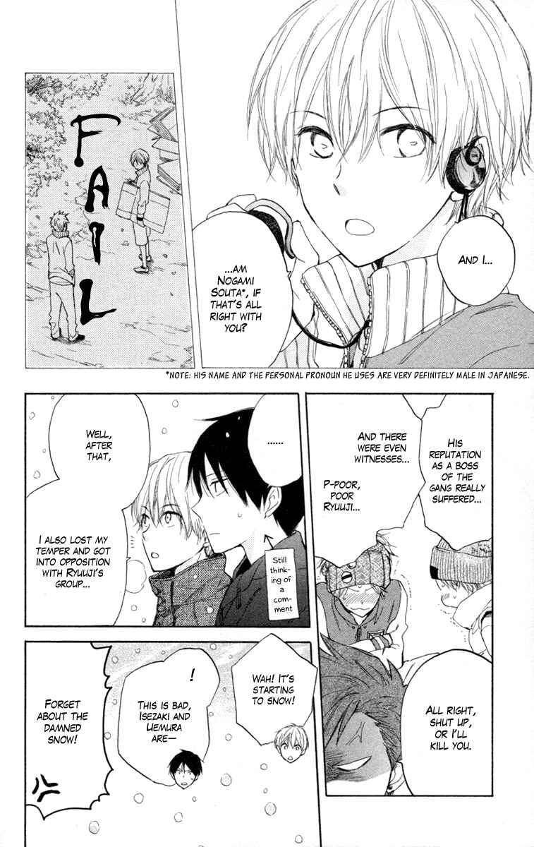 Page 26 Chapter 5 Seishun Kouryakuhon