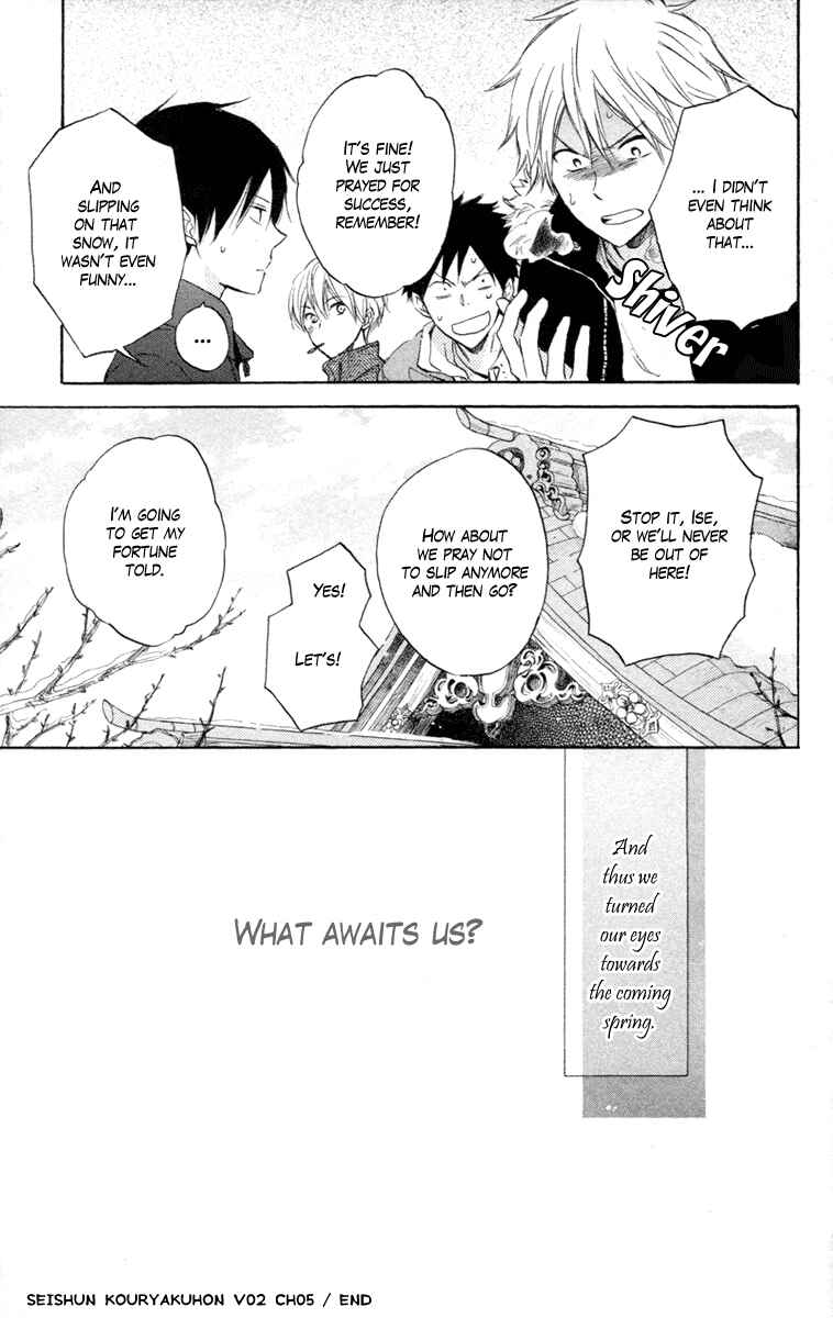 Page 43 Chapter 5 Seishun Kouryakuhon
