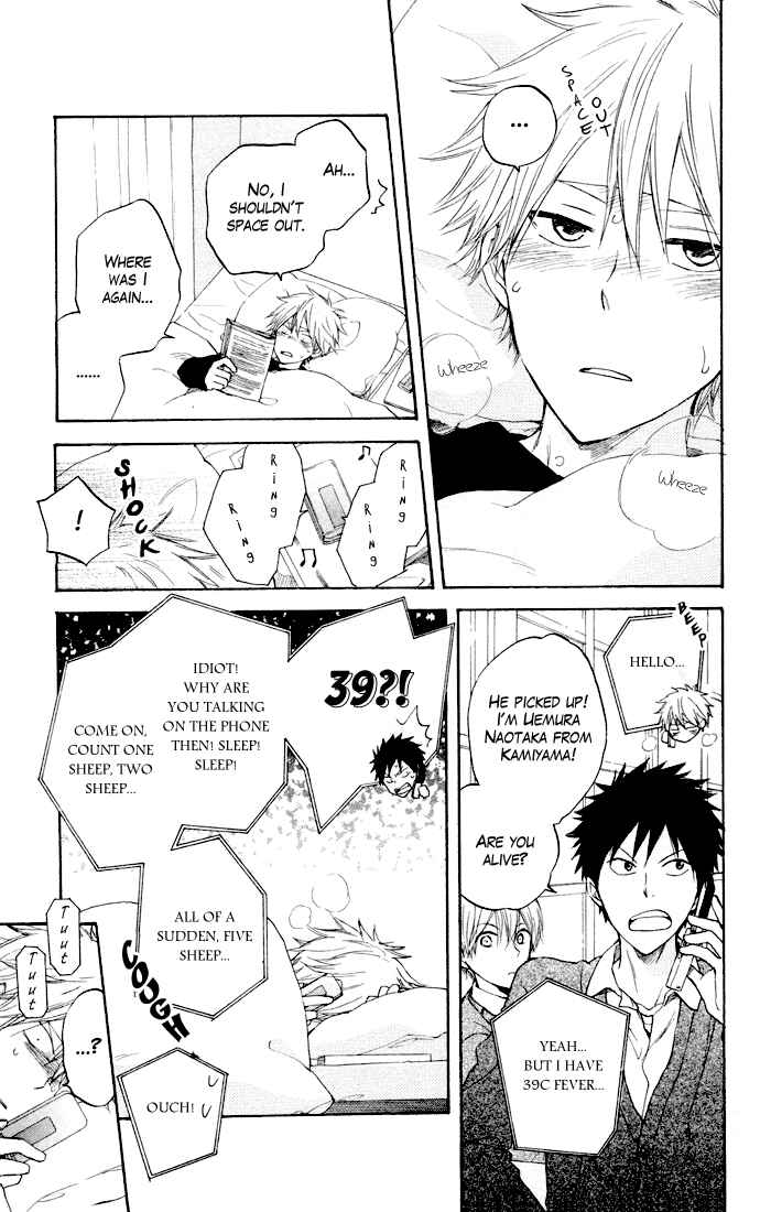 Page 12 Chapter 6 Seishun Kouryakuhon