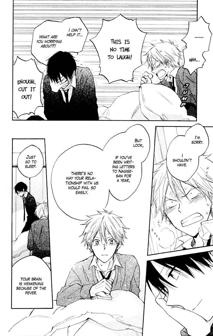 Page 33 Chapter 6 Seishun Kouryakuhon