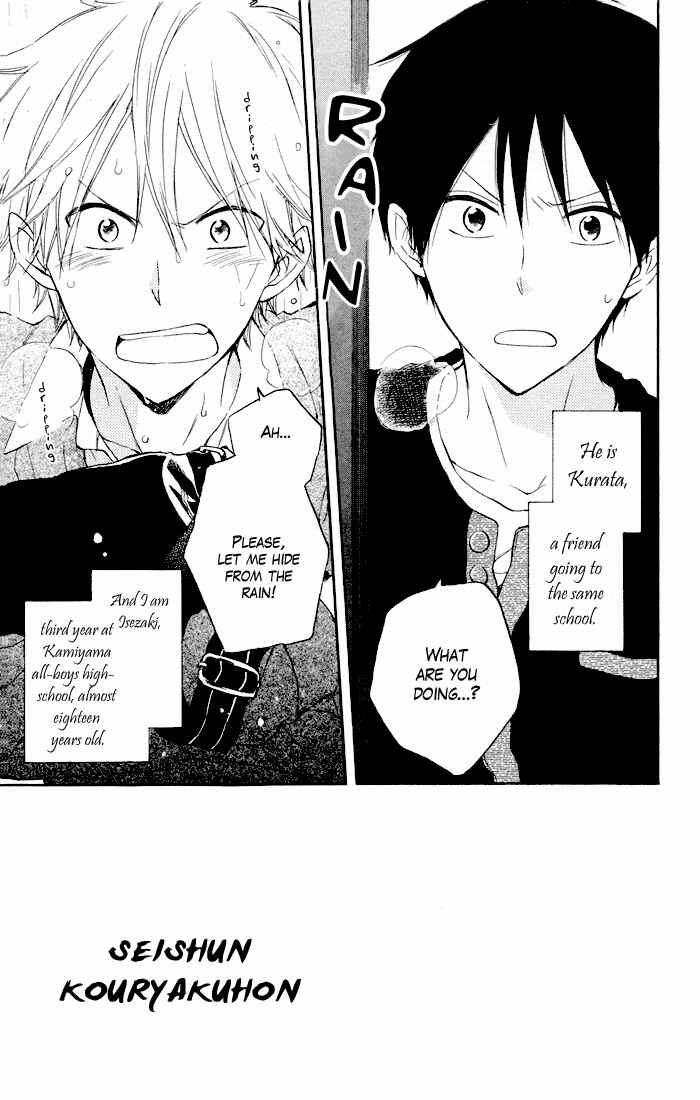 Page 6 Chapter 6 Seishun Kouryakuhon