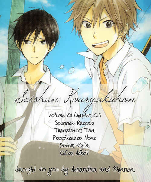 Page 2 Chapter 3 Seishun Kouryakuhon