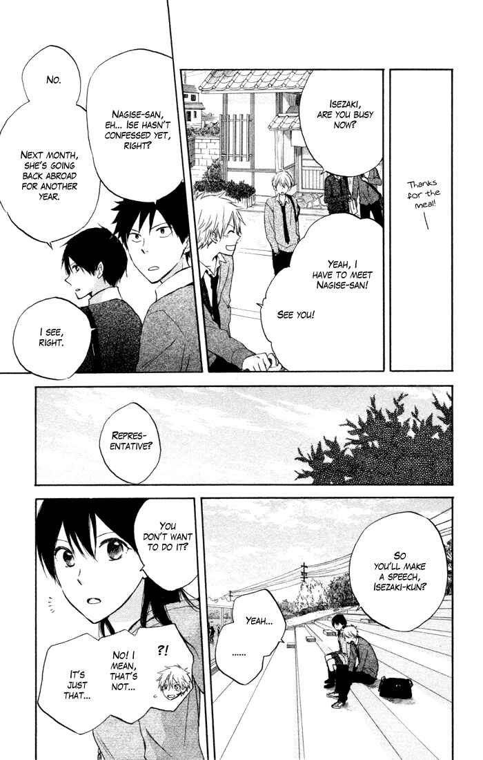 Page 10 Chapter 7 Seishun Kouryakuhon