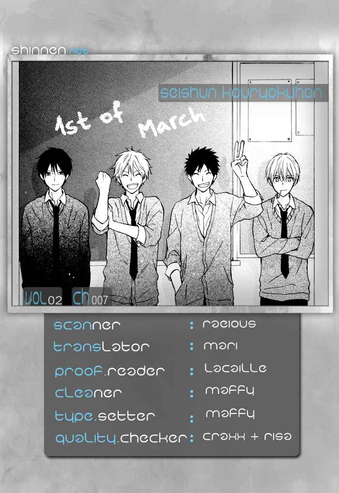 Page 2 Chapter 7 Seishun Kouryakuhon