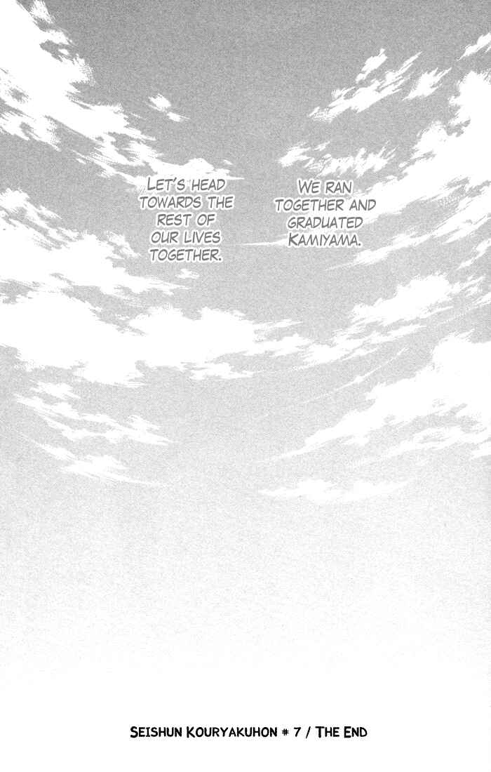 Page 43 Chapter 7 Seishun Kouryakuhon