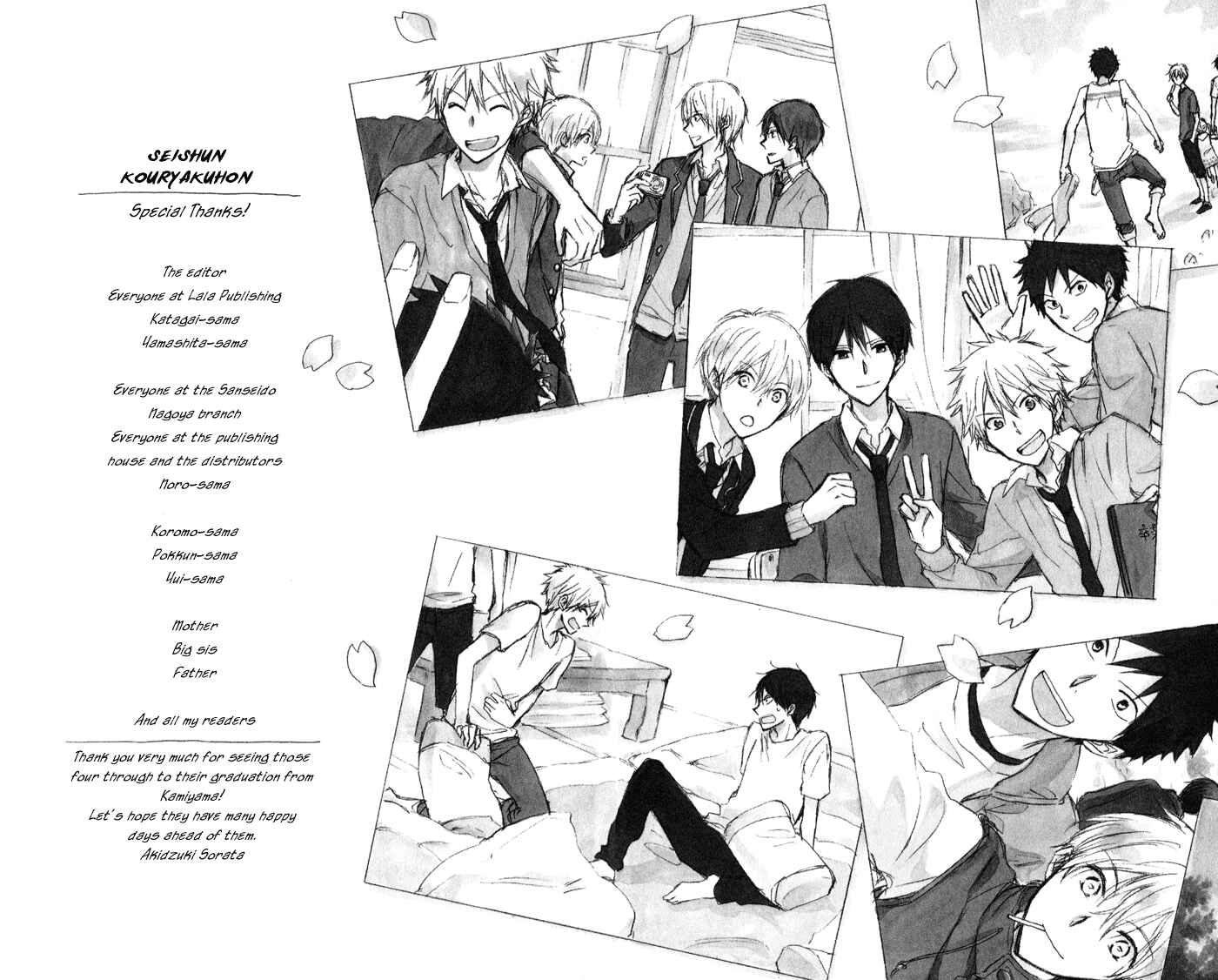Page 49 Chapter 7 Seishun Kouryakuhon