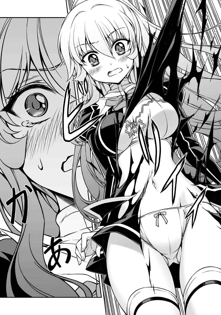 Page 14 Chapter 5 Freezing - Pair Love Stories
