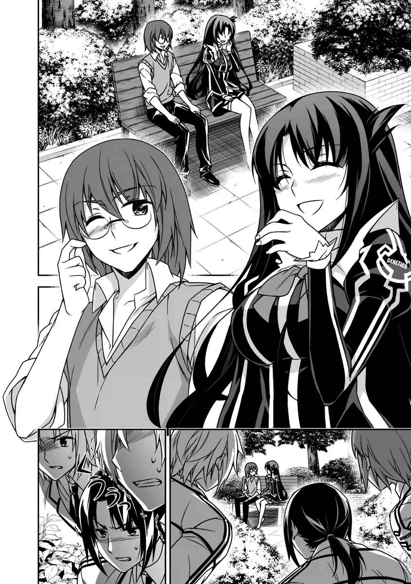 Page 17 Chapter 11 Freezing - Pair Love Stories