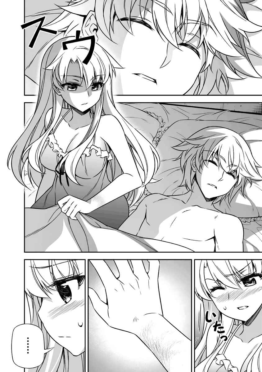 Page 21 Chapter 10 Freezing - Pair Love Stories