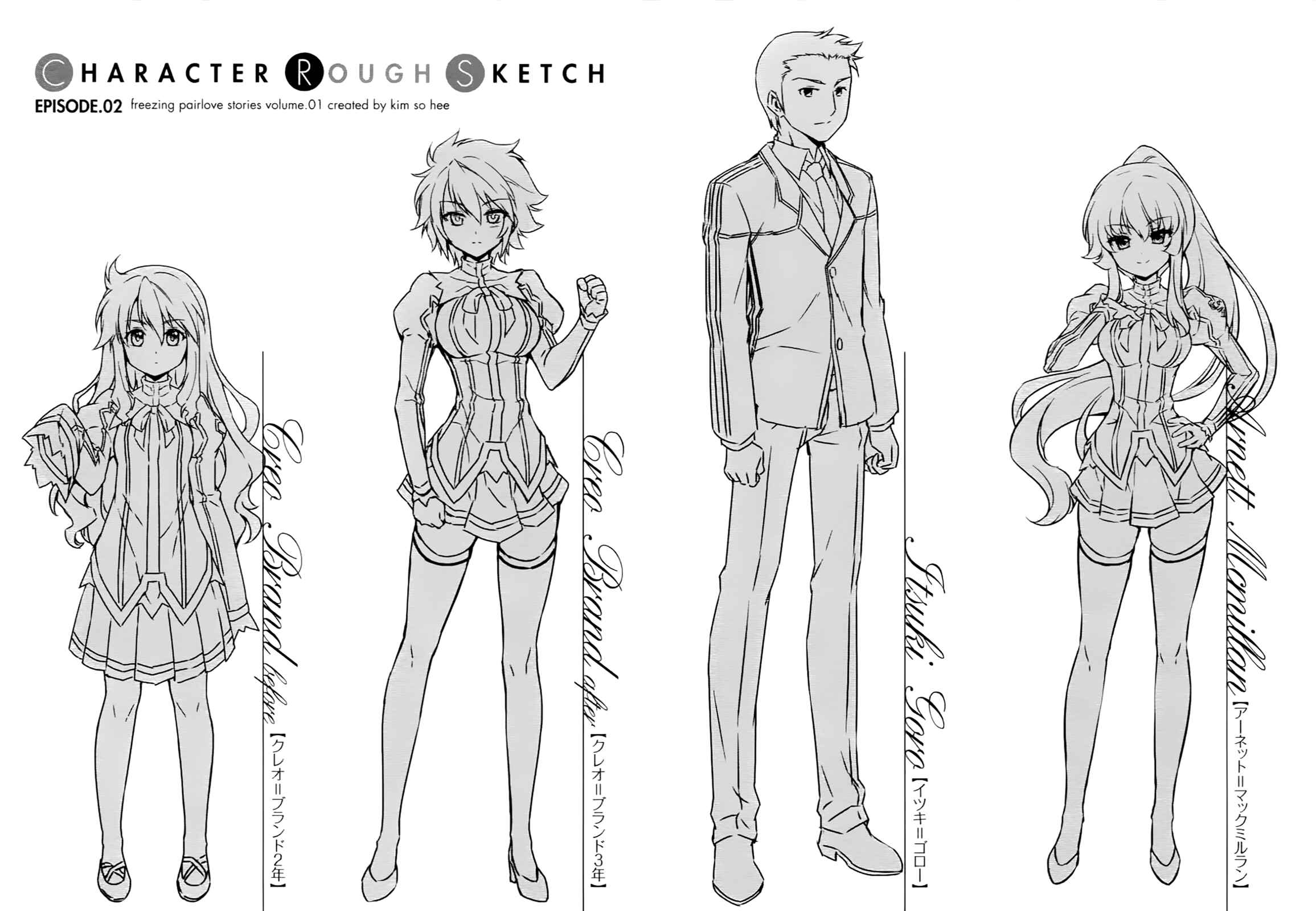 Page 47 Chapter 2 Freezing - Pair Love Stories