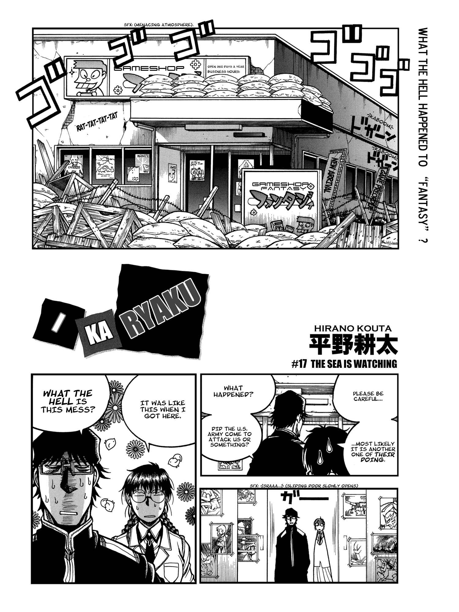 Page 1 Chapter 17 Ikaryaku