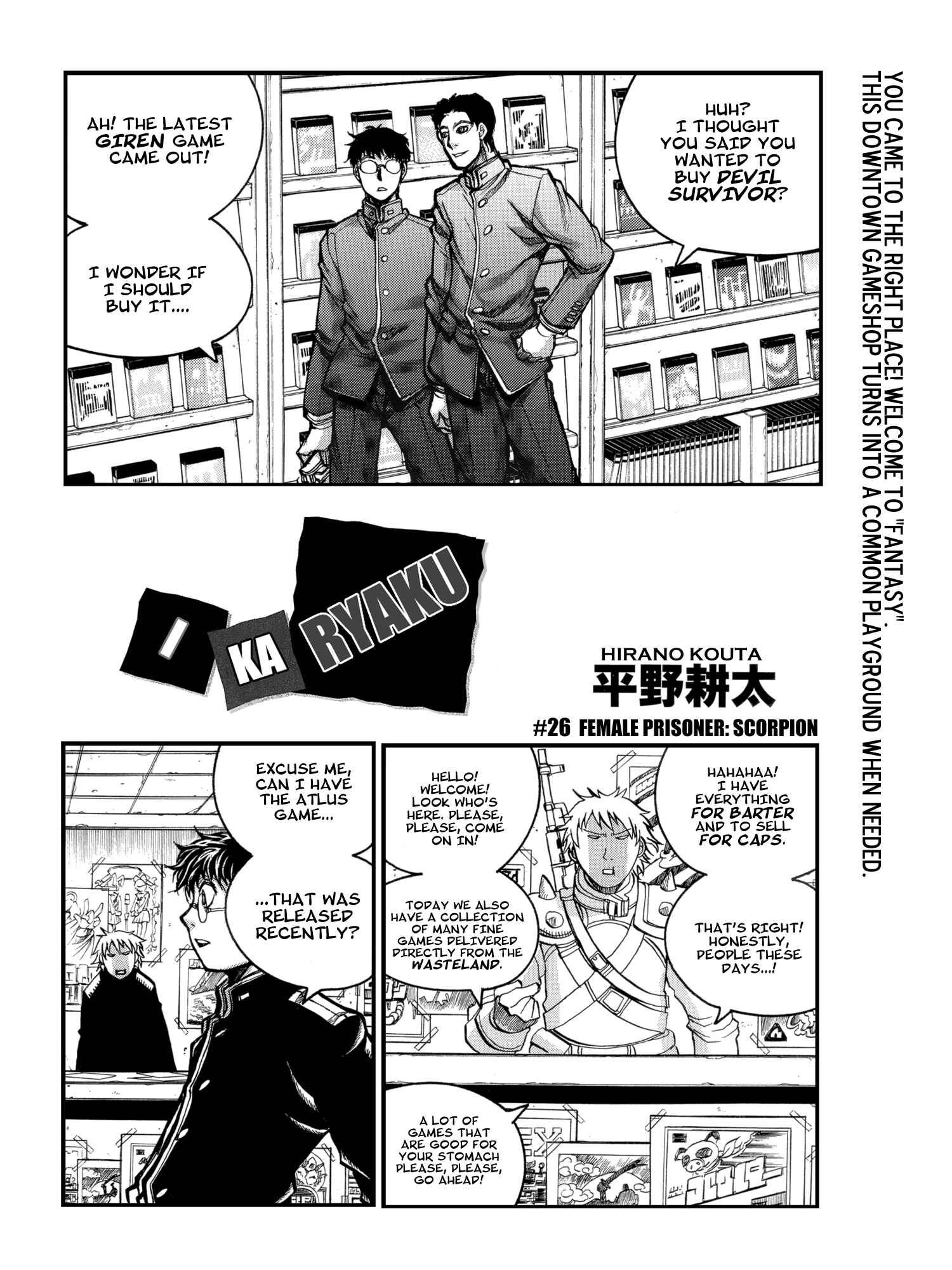Page 1 Chapter 26 Ikaryaku