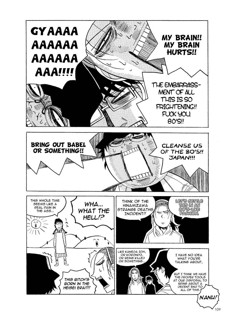 Page 7 Chapter 4 Ikaryaku