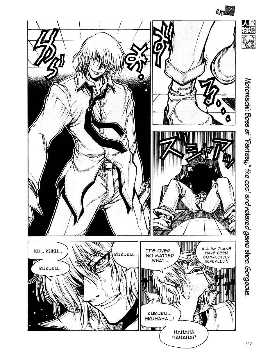 Page 7 Chapter 2 Ikaryaku