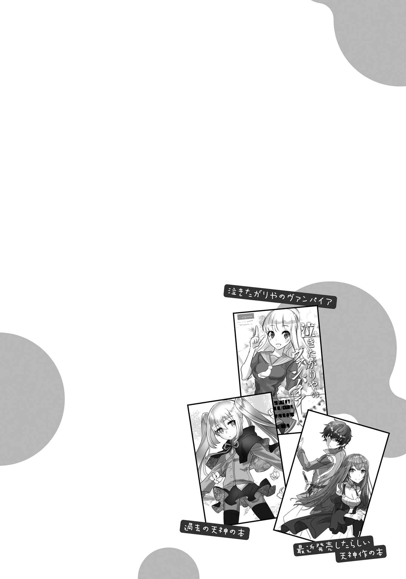 Page 26 Chapter 6 Oshiego ni Kyouhaku Sareru no wa Hanzai desu ka?