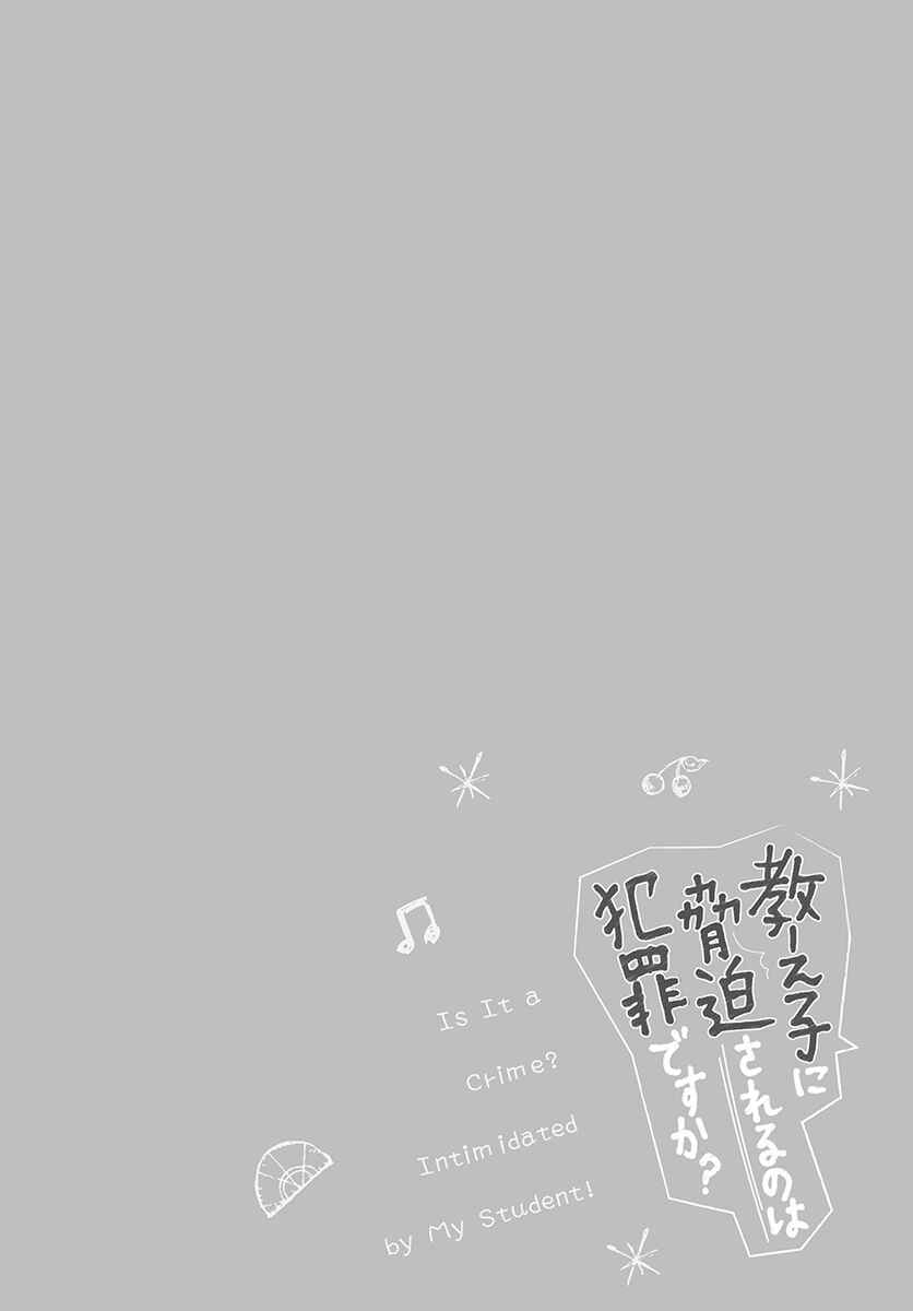 Page 25 Chapter 9 Oshiego ni Kyouhaku Sareru no wa Hanzai desu ka?