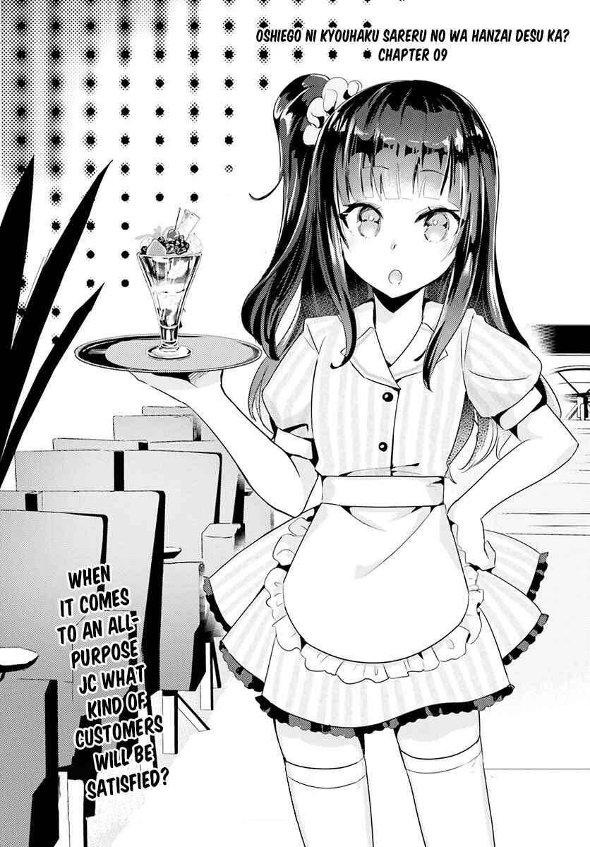 Page 4 Chapter 9 Oshiego ni Kyouhaku Sareru no wa Hanzai desu ka?