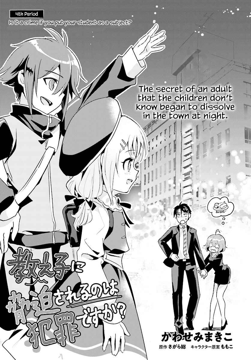 Page 2 Chapter 4 Oshiego ni Kyouhaku Sareru no wa Hanzai desu ka?