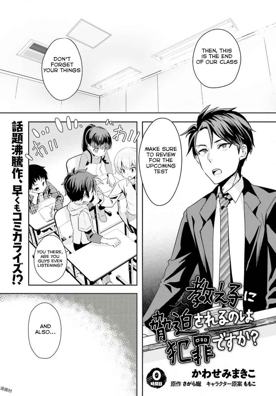 Page 2 Chapter 0 Oshiego ni Kyouhaku Sareru no wa Hanzai desu ka?