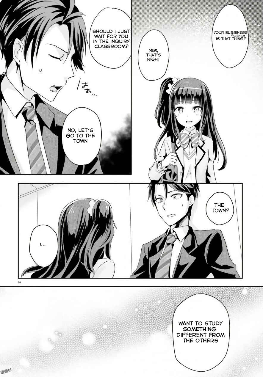 Page 5 Chapter 0 Oshiego ni Kyouhaku Sareru no wa Hanzai desu ka?
