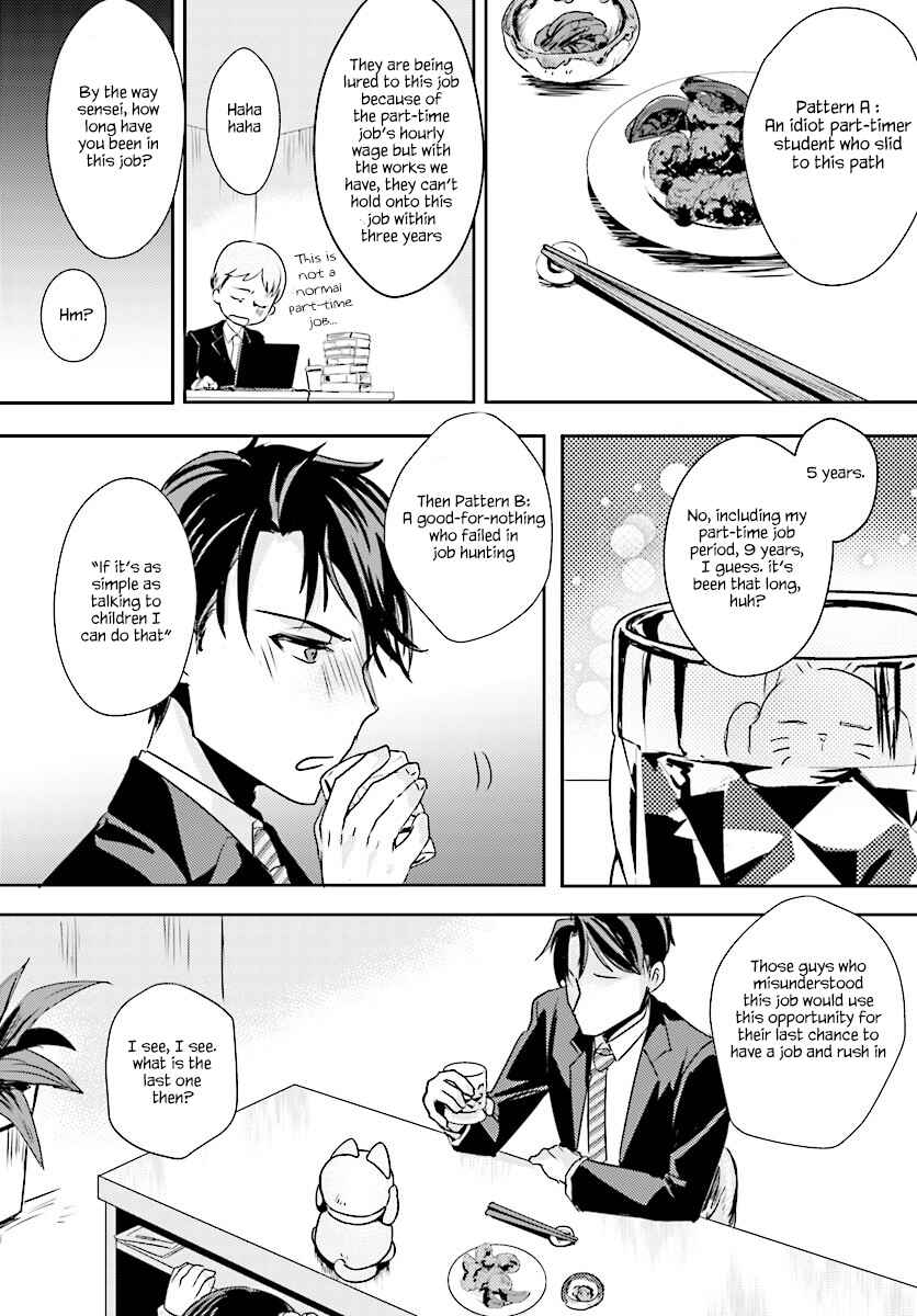 Page 13 Chapter 2 Oshiego ni Kyouhaku Sareru no wa Hanzai desu ka?