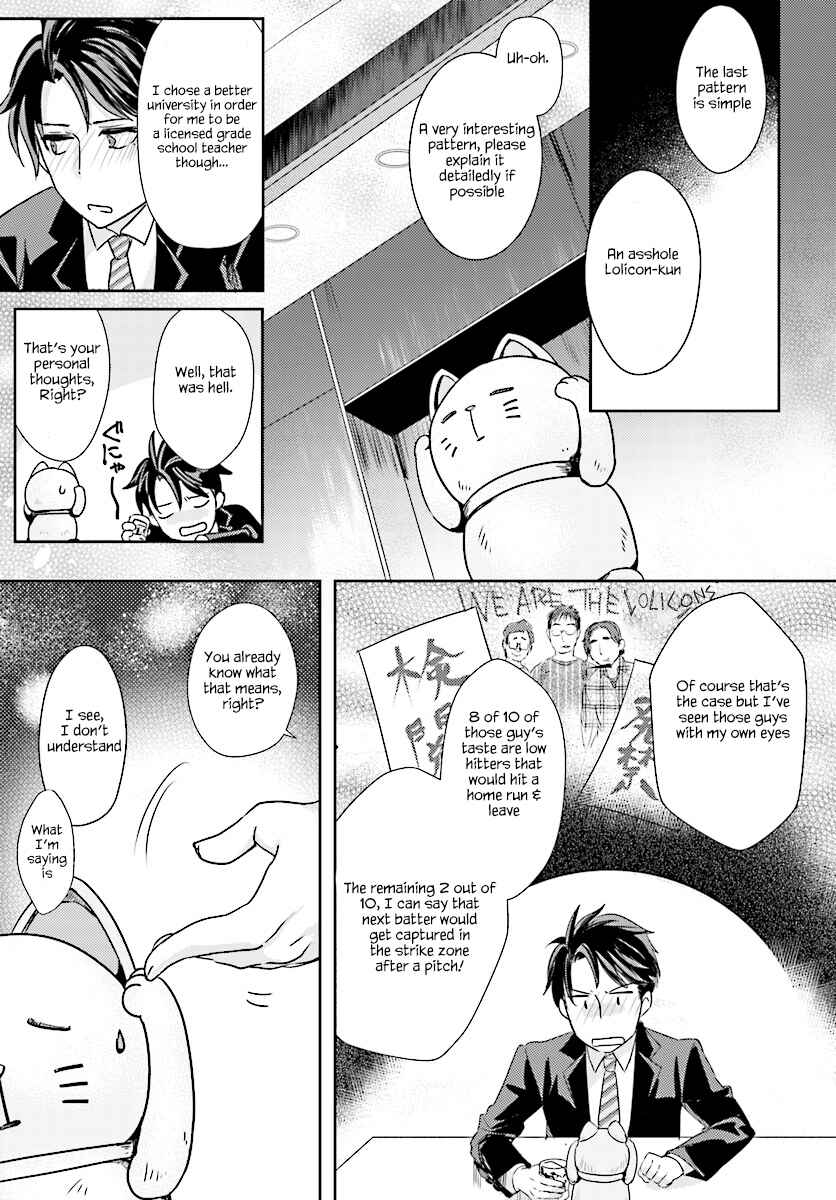 Page 14 Chapter 2 Oshiego ni Kyouhaku Sareru no wa Hanzai desu ka?
