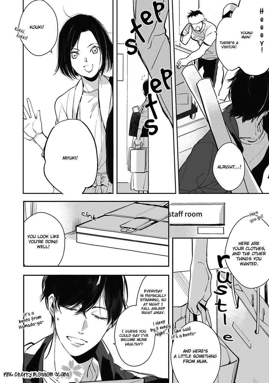 Page 17 Chapter 4 Kimi wa Boku no Uso