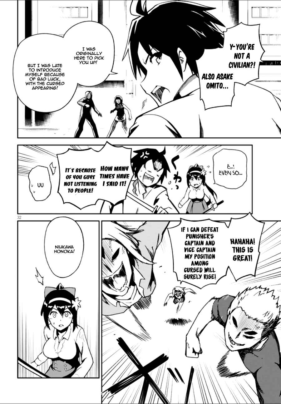 Page 4 Chapter 1.2 Oninaki no Curse Holder