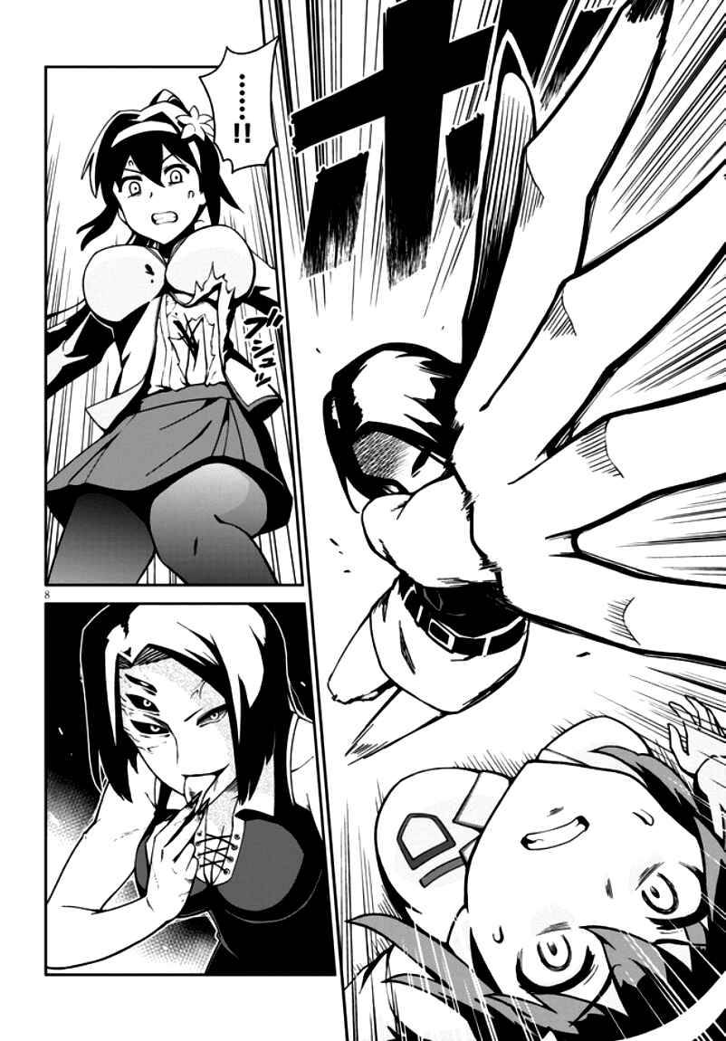 Page 14 Chapter 1.1 Oninaki no Curse Holder