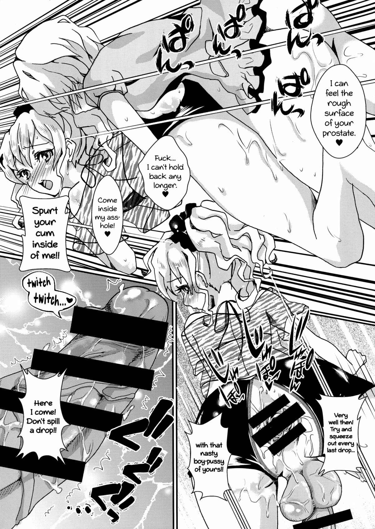 Page 14 Chapter Unknown_8fca Clean Keeper Rei-chan